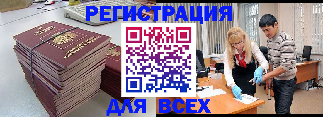 прописка для военкомата в Алтайском крае