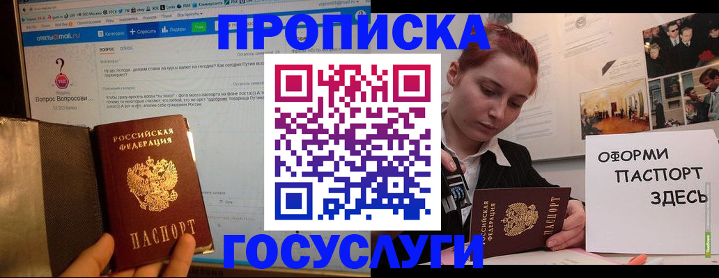 прописка для кредита в Алтайском крае