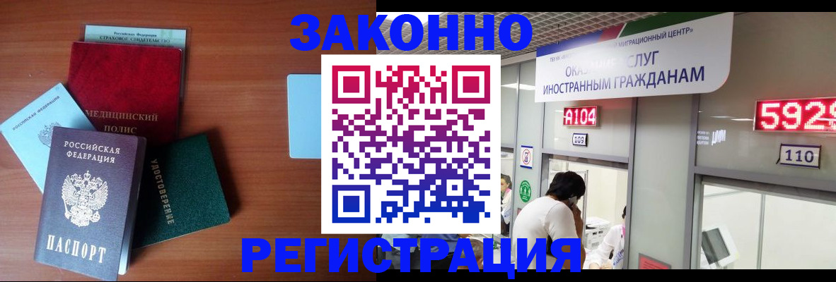 прописка гарантия в Алтайском крае