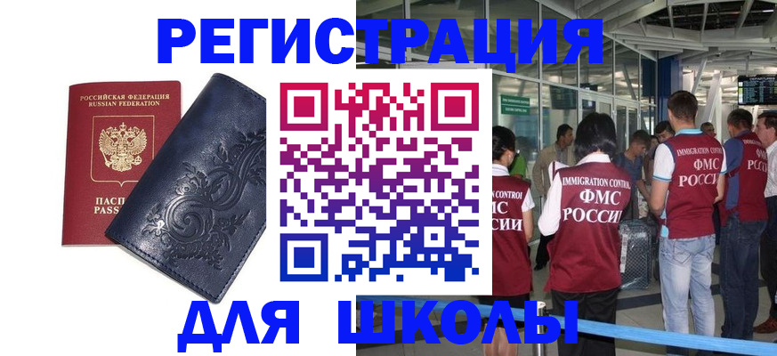 прописка паспорт в Алтайском крае