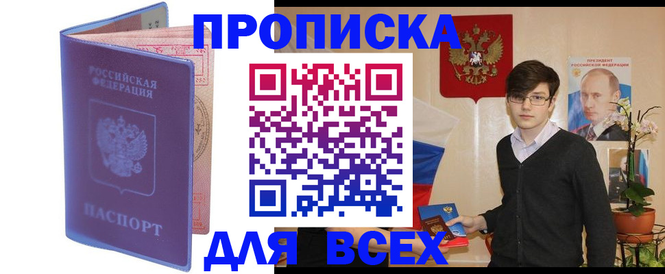 прописка для кредита в Алтайском крае